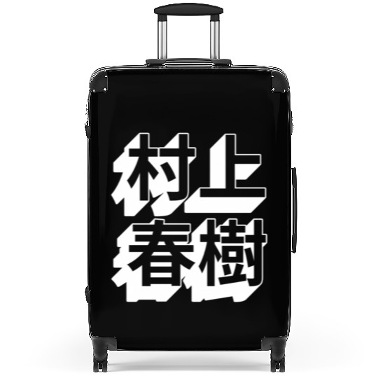 Haruki Murakami Japanese Suitcases