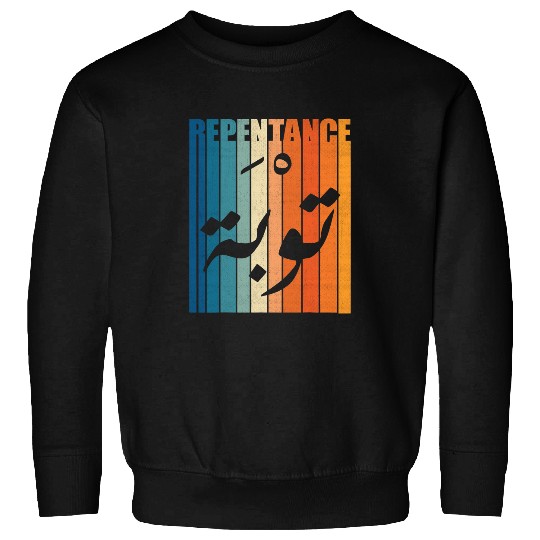 Arabic Islam Tawbah Ramadan Eid alFitr Allah Quran Muslim 1 Sweatshirts