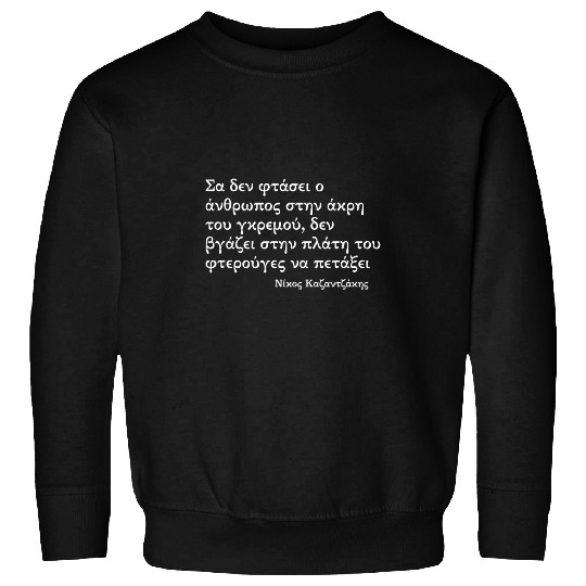 Nikos Kazantzakis was a Greek writer poet and philosopher 2 Sweatshirts