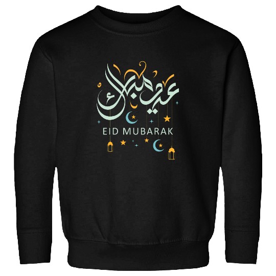 Funny Eid Alfitr Mubarak Kareem Happy Ramadan Karim 2 Sweatshirts