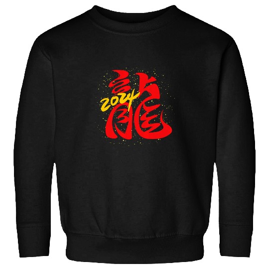 Dragon Pet Chinese Lunar New Year Year of the Dragon zodiac sign Sweatshirts