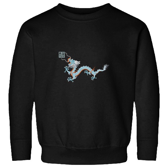 Dragon Pet Chinese Dragon Ancient China Flag Asia Travel Quing Dynasty Sweatshirts