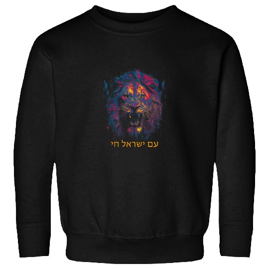 Lion Pet OF JUDAH HEBREW AM YISRAEL CHAI I LOVE ISRAEL Sweatshirts