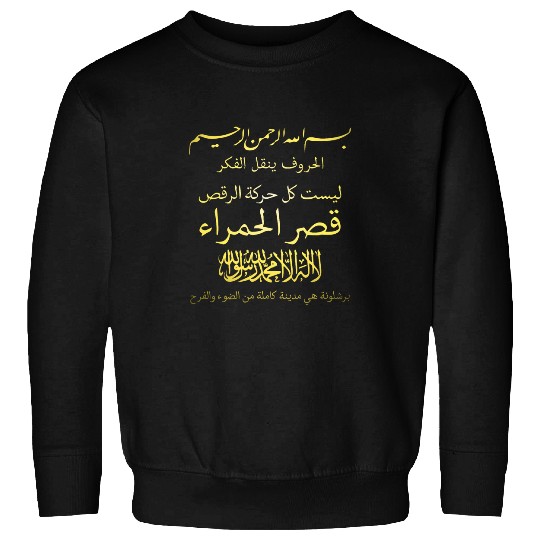 Arabic Writing Calligraphy Muslim Islam Art Sweatshirts