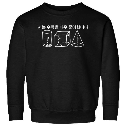 I Love Math Korean Korea Mathematics Science Geek Math Sweatshirts