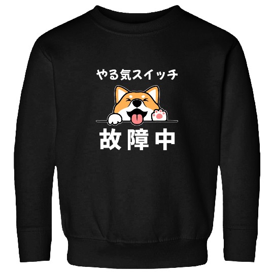 Motivation Switch Failure Dog Shiba Inu Dog Lovers Cute Funny Funny Sweatshirts