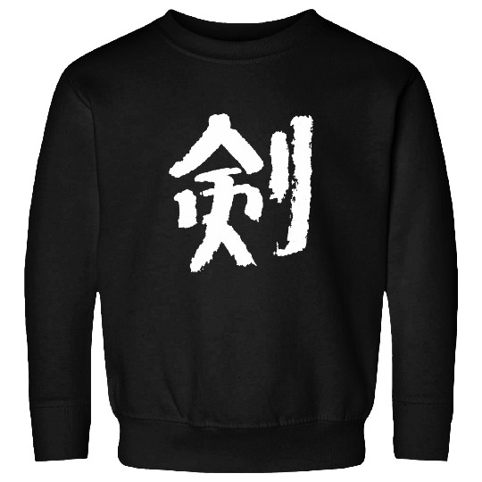 swords Japanese KANJI Ink Writing KENDO Samurai Sweatshirts