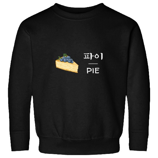 Korean Hangul English Word for Pie with Dessert Artwork Sweatshirts