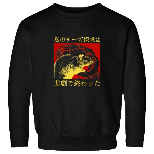 My Quest For Cheese Concludes In A Tragedy Japanese Rat Sweatshirts