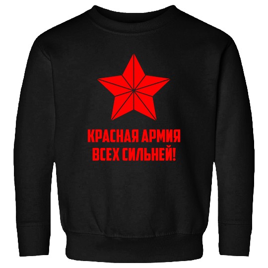 Red army USSR Russia Soviet Union Communism Sweatshirts