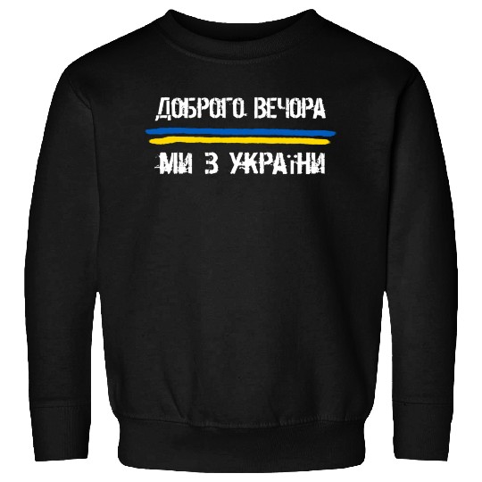 Evening We Are From Ukraine Sweatshirts