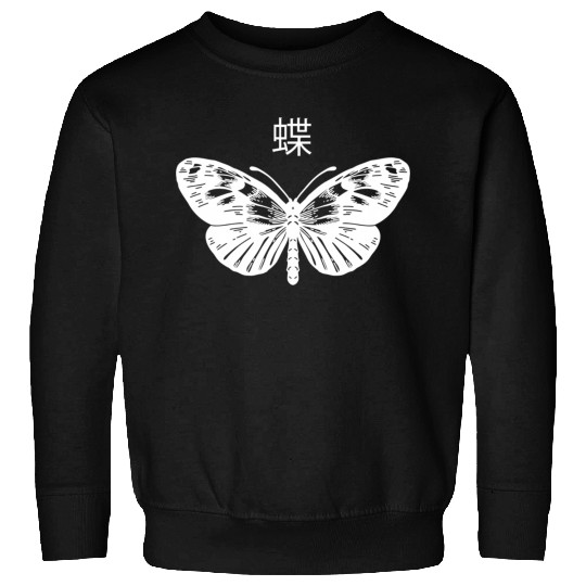 Butterfly Grunge Goth Dark Aesthetic Butterflies Sweatshirts
