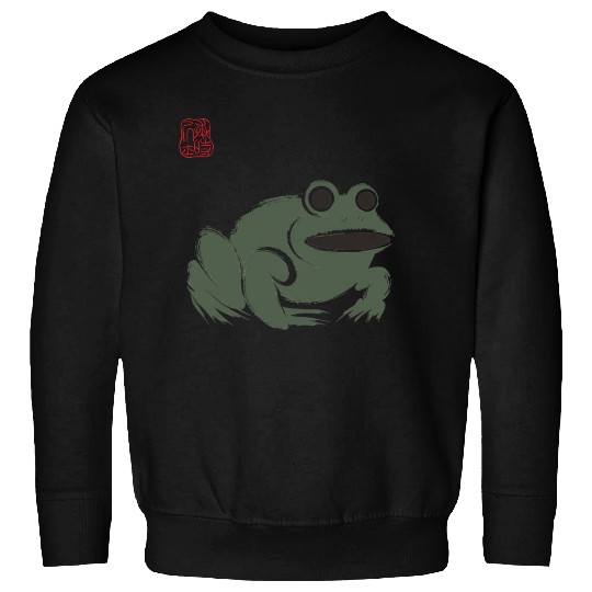 Grumpy Frog Illustration - Funny Animal Art Sweatshirts