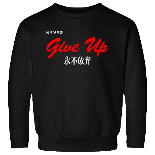 Never Give Up Sweatshirts
