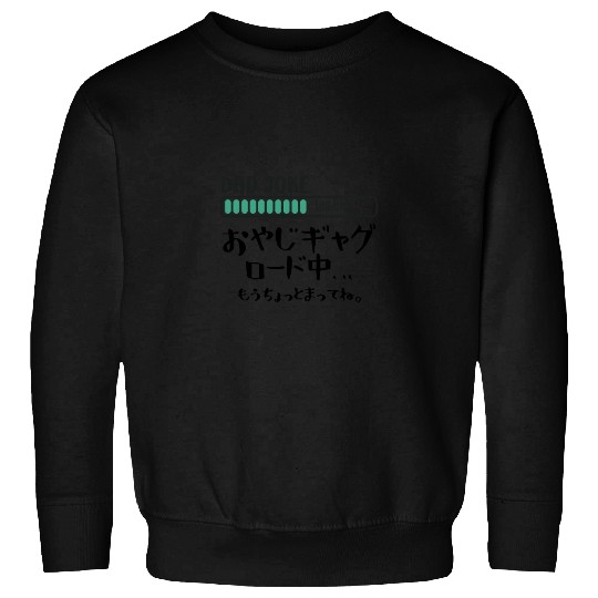 Dad Joke Loading Handwritten Sweatshirts