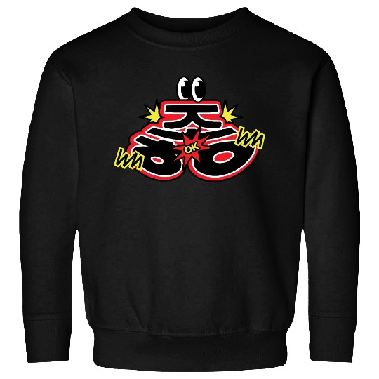 “OK” in Korean Hangul – Bold & Comic Style Approva Sweatshirts