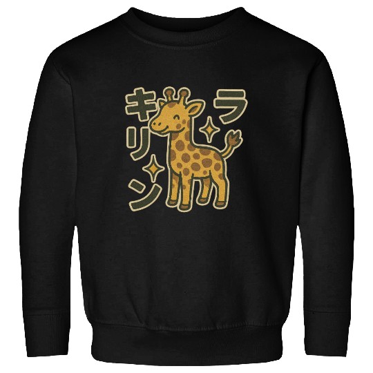 Happy Giraffe Japanese Sweatshirts
