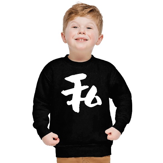 Me Sweatshirts