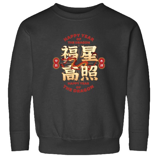 Disney Mulan Chinese New Years Year Of The Dragon Mushu Logo Sweatshirts