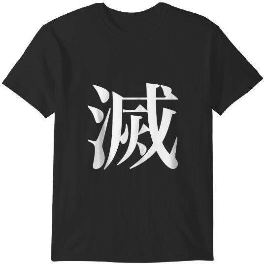 Destroy Demons T-Shirts