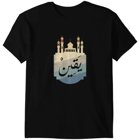 Arabic Islam Quran Ramadan Eid alFitr Allah Quran Muslim 4 T-Shirts