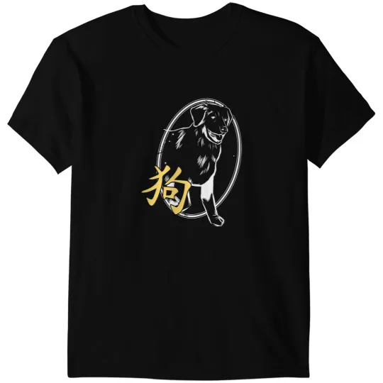 Year of The Dog Chinese Zodiac Lunar New Year Men Women 2 T-Shirts