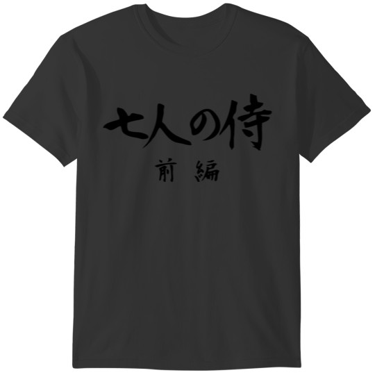 Seven Samurai T-shirt