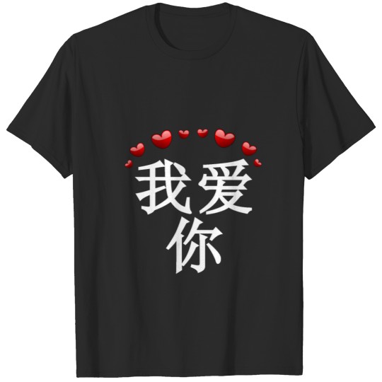 Say I Love You in Chinese Language with Hearts T-shirt