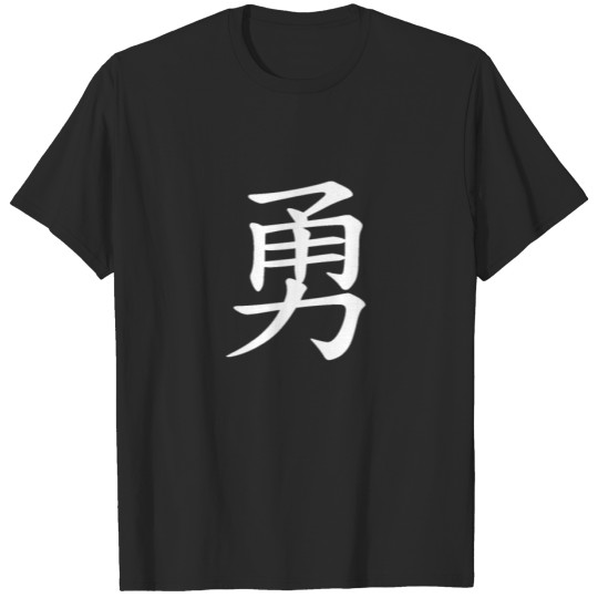 Discover Japanese symbol for Brave T-shirt T-shirt