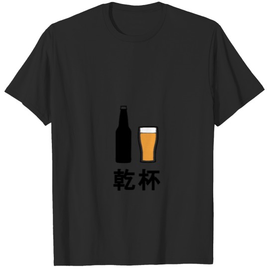 Discover Beer cheers Japanese kanpai T-shirt