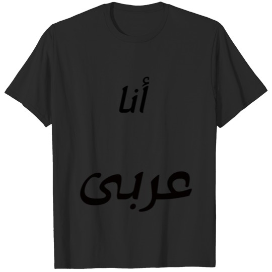 Discover I m Arabian In Arabic T-shirt