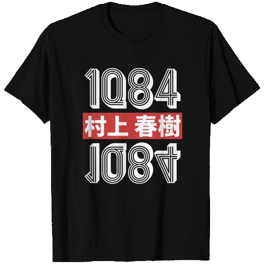 Haruki Murakami 村上 春樹 1Q84 T-shirt