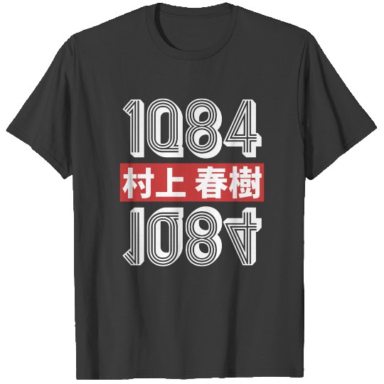 Haruki Murakami 村上 春樹 1Q84 T-shirt