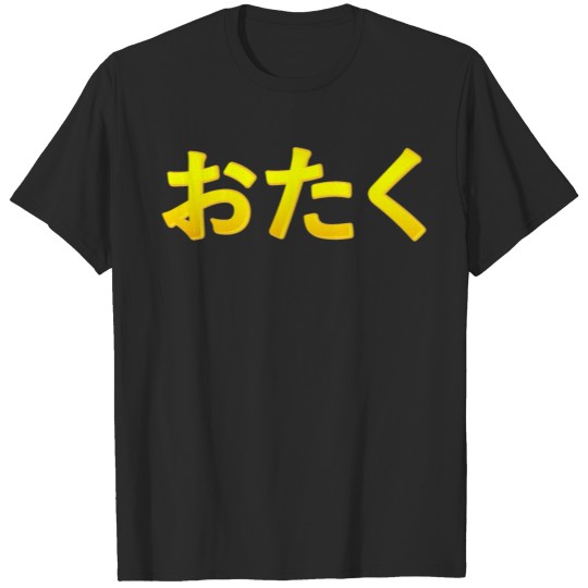 Discover Otaku japanese Anime Manga Japan Asia Kanji gift T-shirt