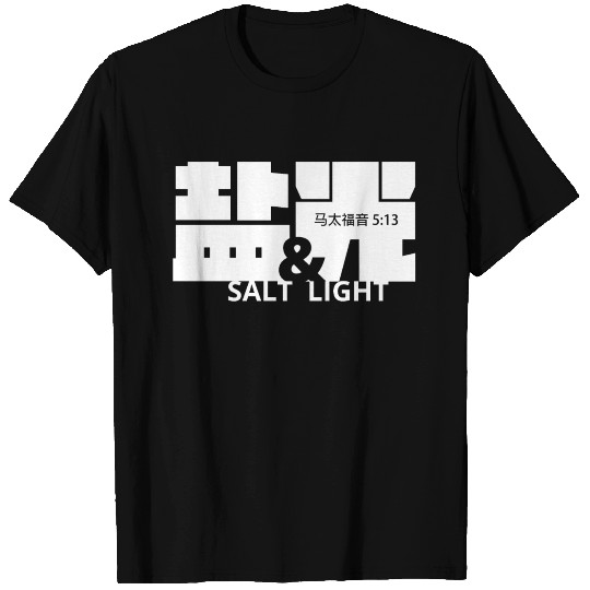 Salt and light (Chinese) - white T-shirt