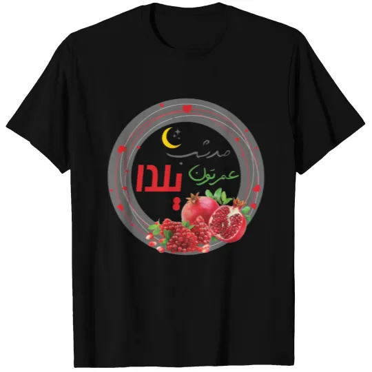 Happy yalda Pomegranate 100 nights T-shirt