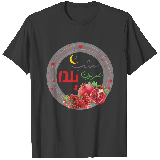 Happy yalda Pomegranate 100 nights T-shirt