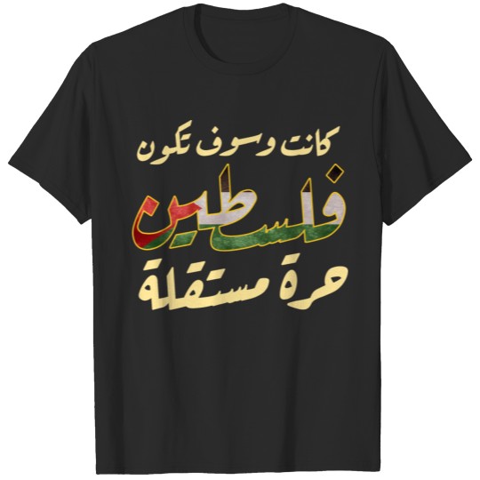 Palestine (Arabic saying) free Palestine T-shirt