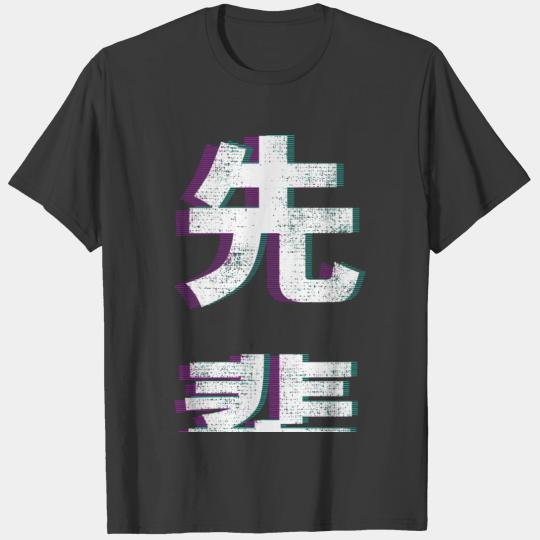 Aesthetic Vaporwave Senpai Fuzzy Print T-shirt