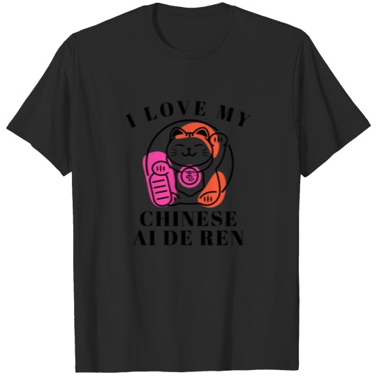 Discover I Love My Chinese Ai De Ren Happy Cat T-shirt
