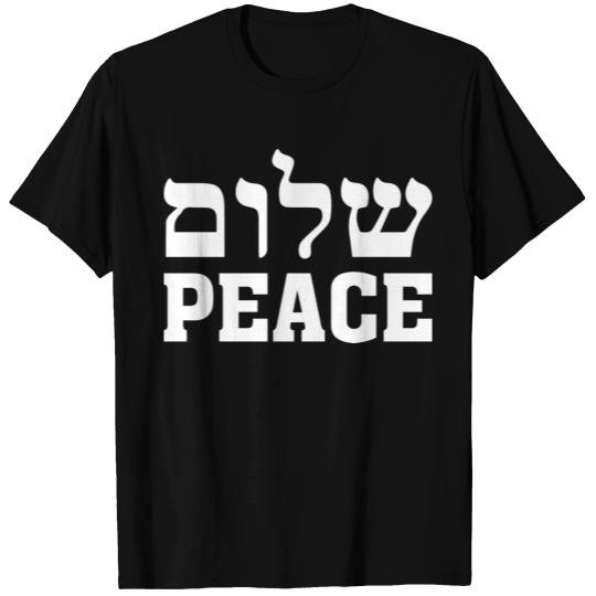 Hebrew calligraphy Israel Judaism gift T-shirt