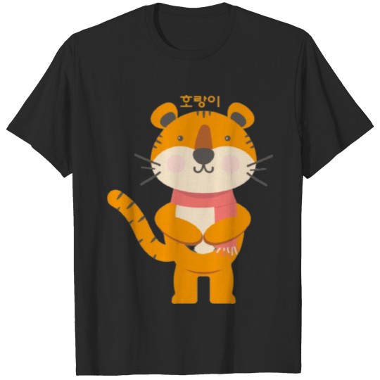 Cute tiger. T-shirt
