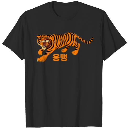 Discover 호랑이 T-shirt