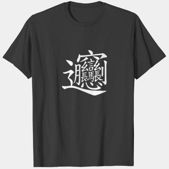 Chinese biang, Chinese food character T-shirt