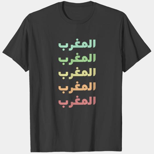 Morocco Name Origin In Arabic With Multi Colors T-shirt
