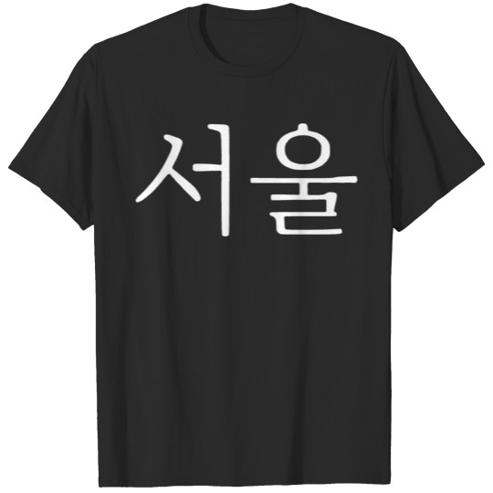 Discover Hangul South Korea Capital Seoul South Korea Flag T-shirt