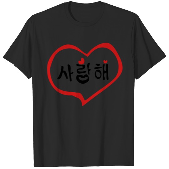 Heart love in Korean Sarang hae T-shirt