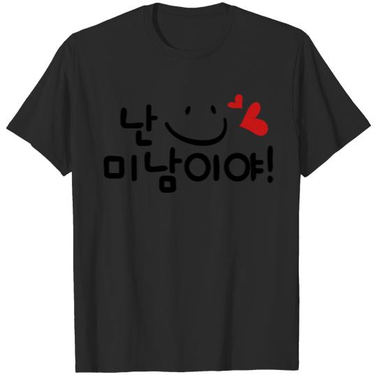 I'm handsome in Korean text T-shirt