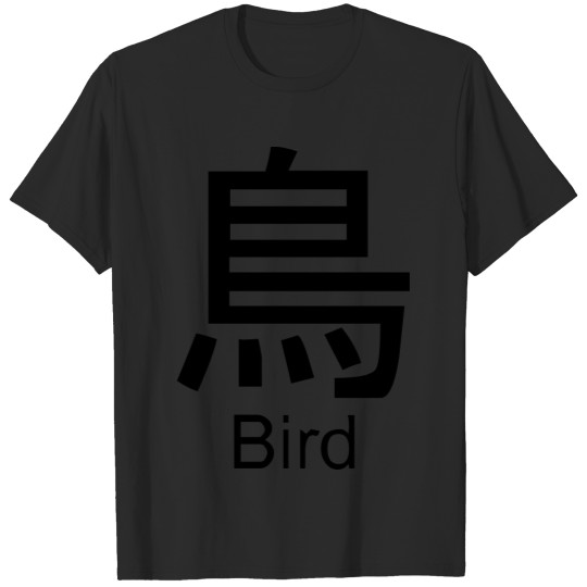 Discover Japanese Symbol - Bird T-shirt