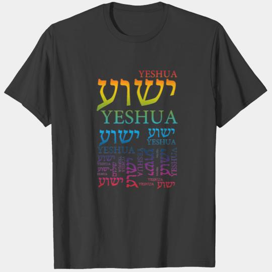 The Name of Yeshua in Hebrew and English - Jesus T-shirt
